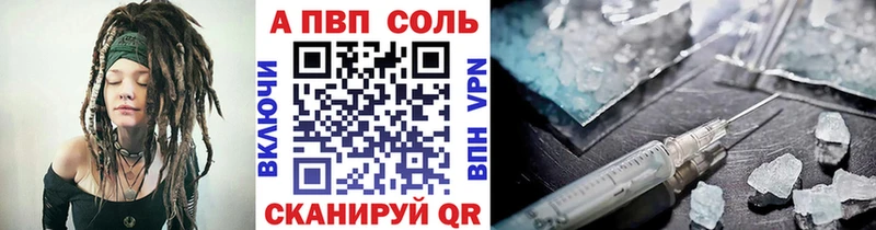 А ПВП Crystall  Елец 