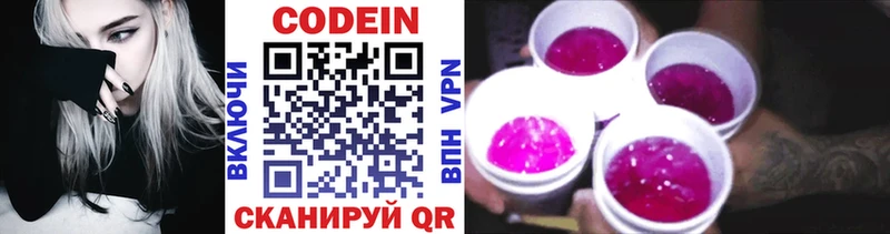 Кодеиновый сироп Lean напиток Lean (лин)  площадка телеграм  Елец  купить наркотики сайты 