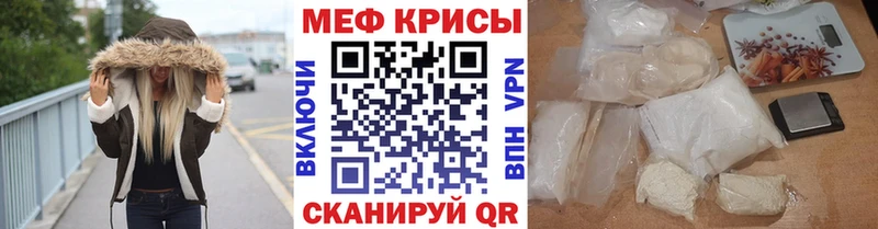 Мефедрон мяу мяу  ссылка на мегу маркетплейс  Елец 