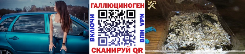 Галлюциногенные грибы ЛСД  Елец 